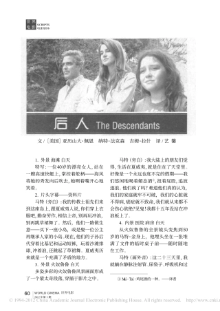 后人盘古文库剧本