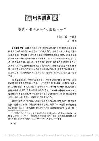 虎豹小霸王盘古文库剧本