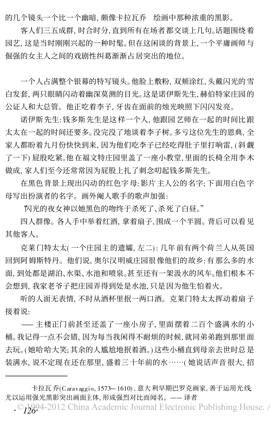 画师的契约盘古文库剧本_第2页