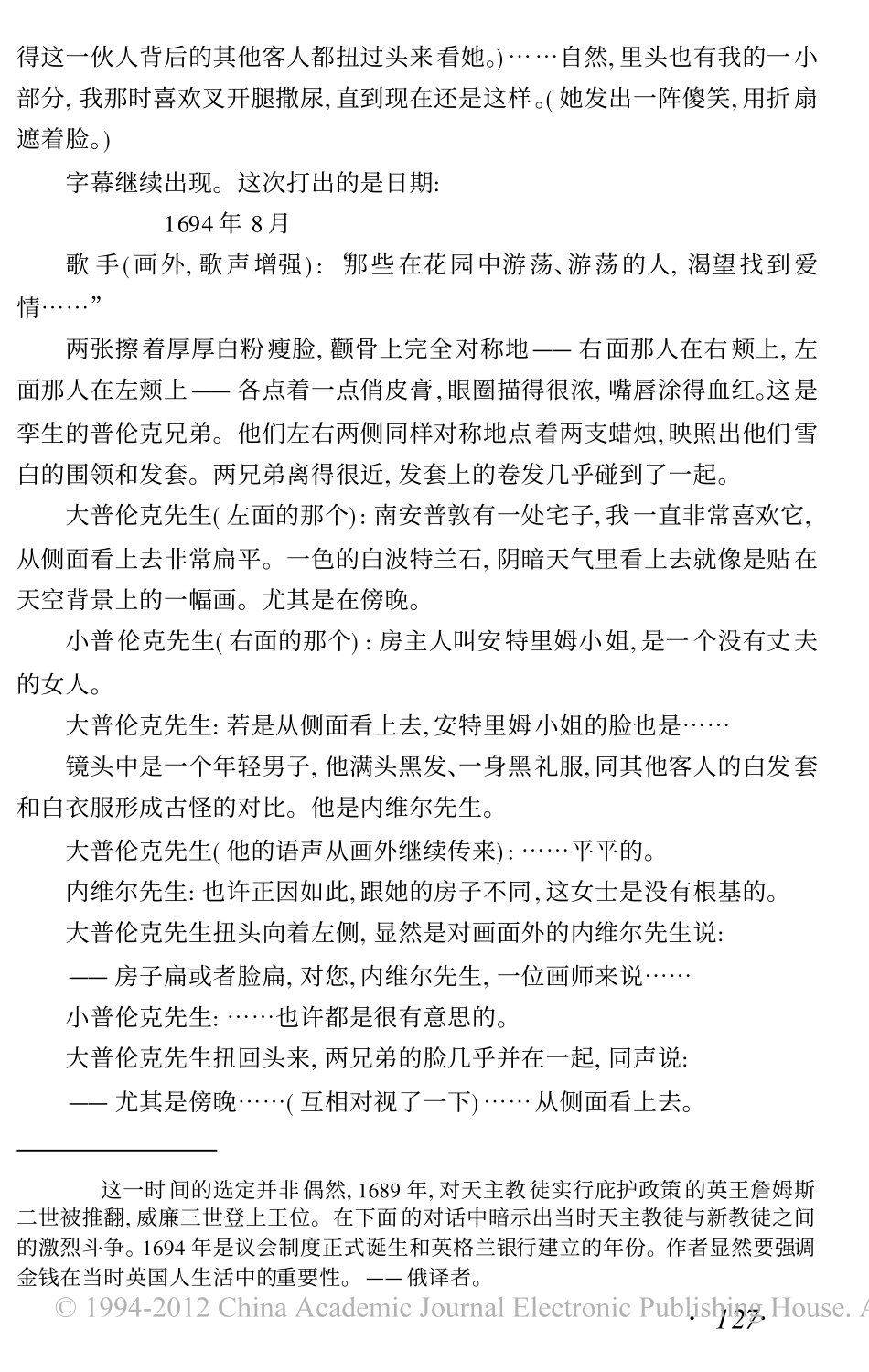 画师的契约盘古文库剧本_第3页