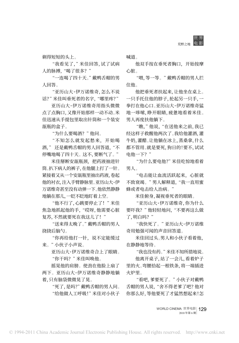 荒野之地盘古文库剧本_第2页