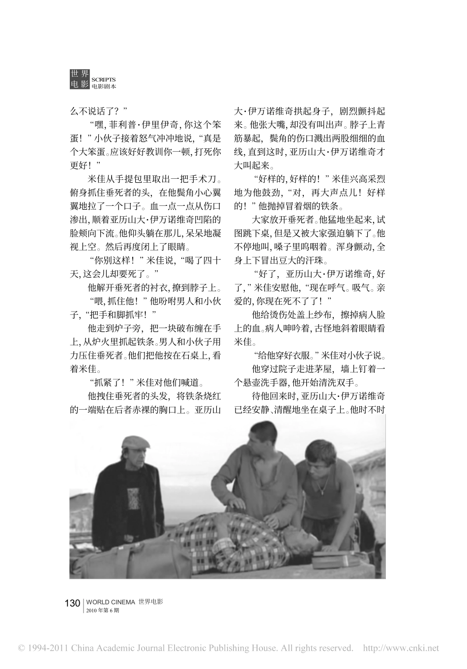 荒野之地盘古文库剧本_第3页