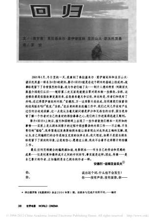 回归盘古文库剧本