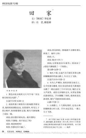 回家盘古文库剧本