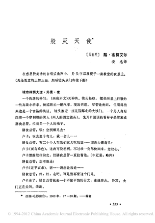 毁灭天使盘古文库剧本