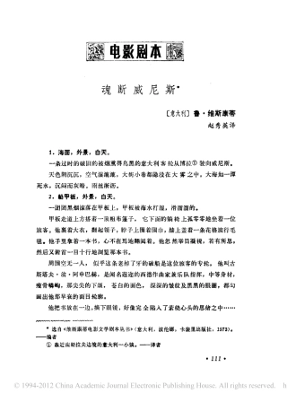 魂断威尼斯盘古文库剧本