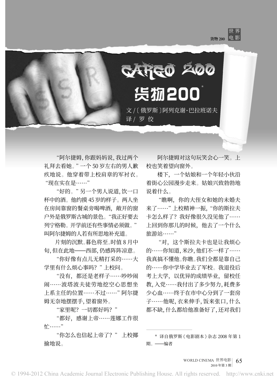 货物盘古文库剧本_第1页