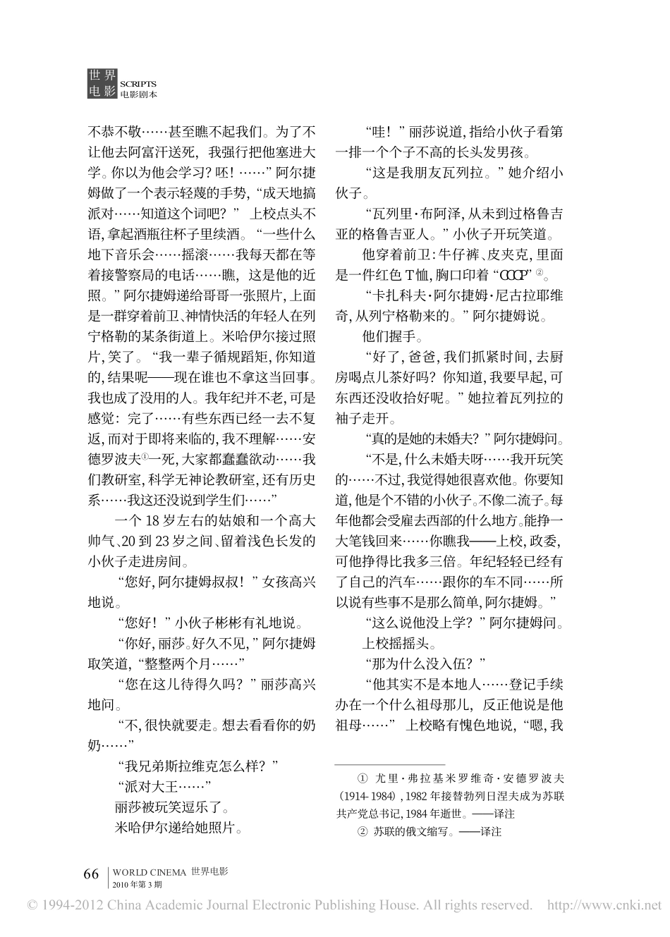 货物盘古文库剧本_第2页