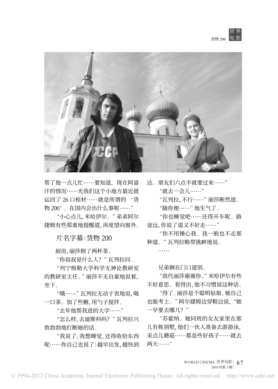 货物盘古文库剧本_第3页