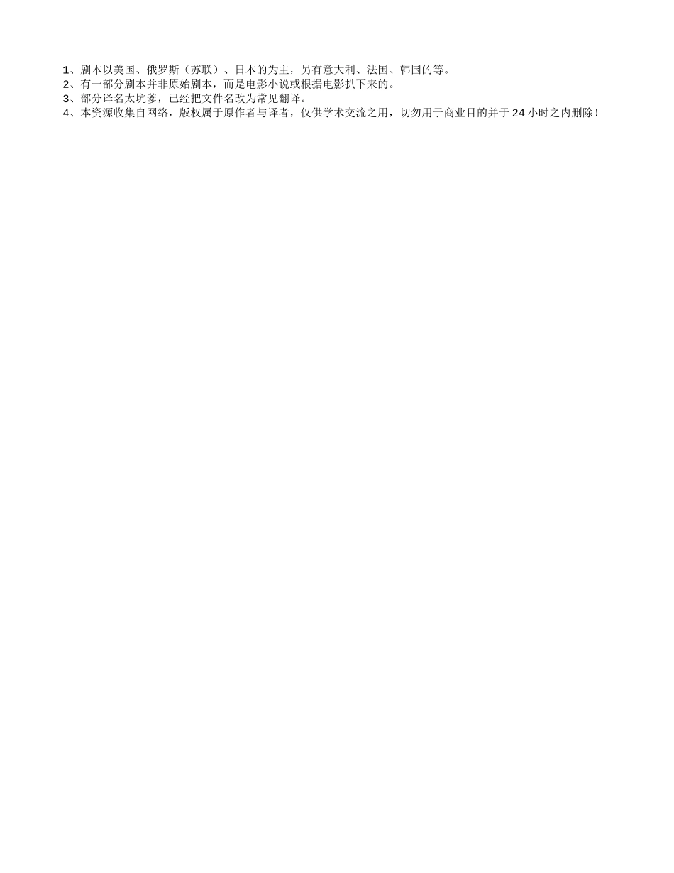 几点说明盘古文库剧本_第1页