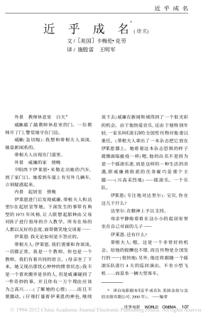 几近成名（下）盘古文库剧本