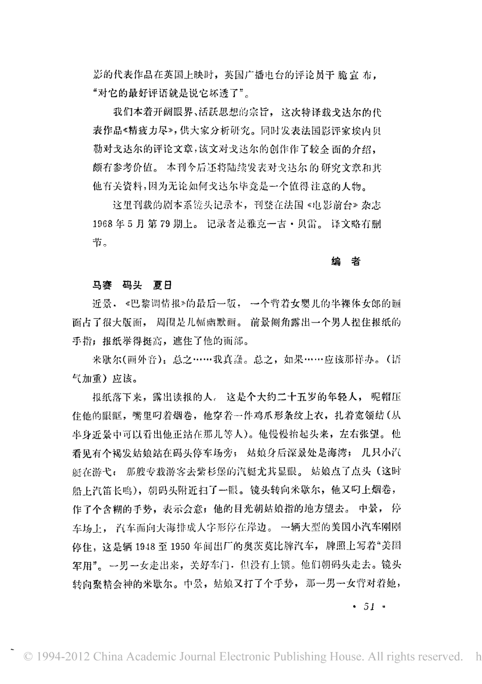 精疲力尽盘古文库剧本_第3页