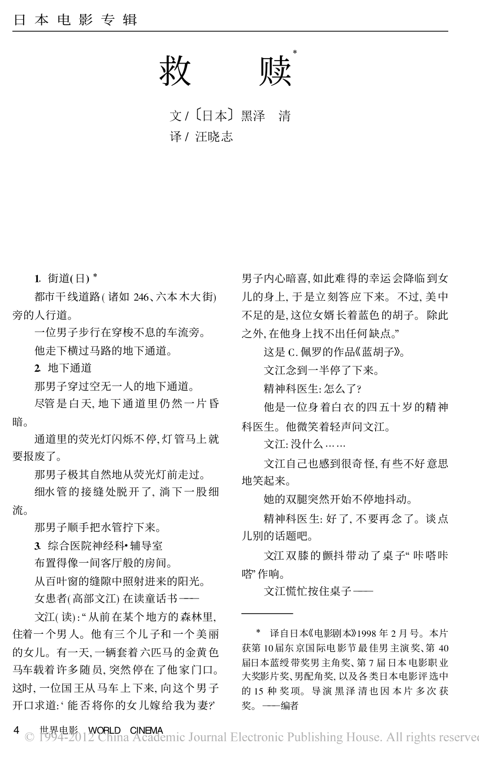 救赎盘古文库剧本_第1页
