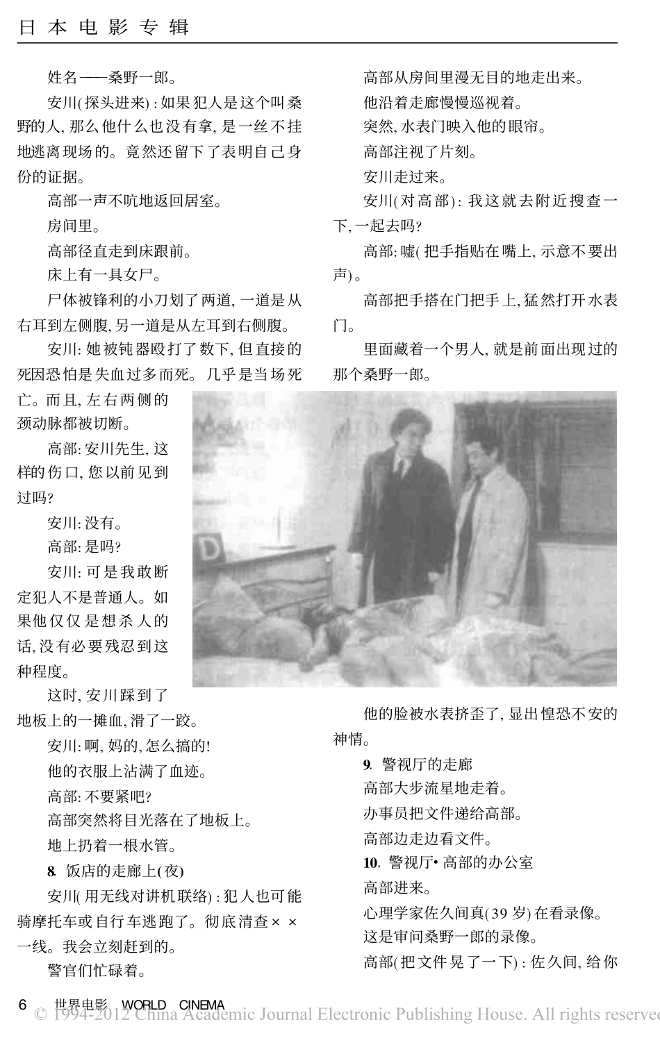 救赎盘古文库剧本_第3页
