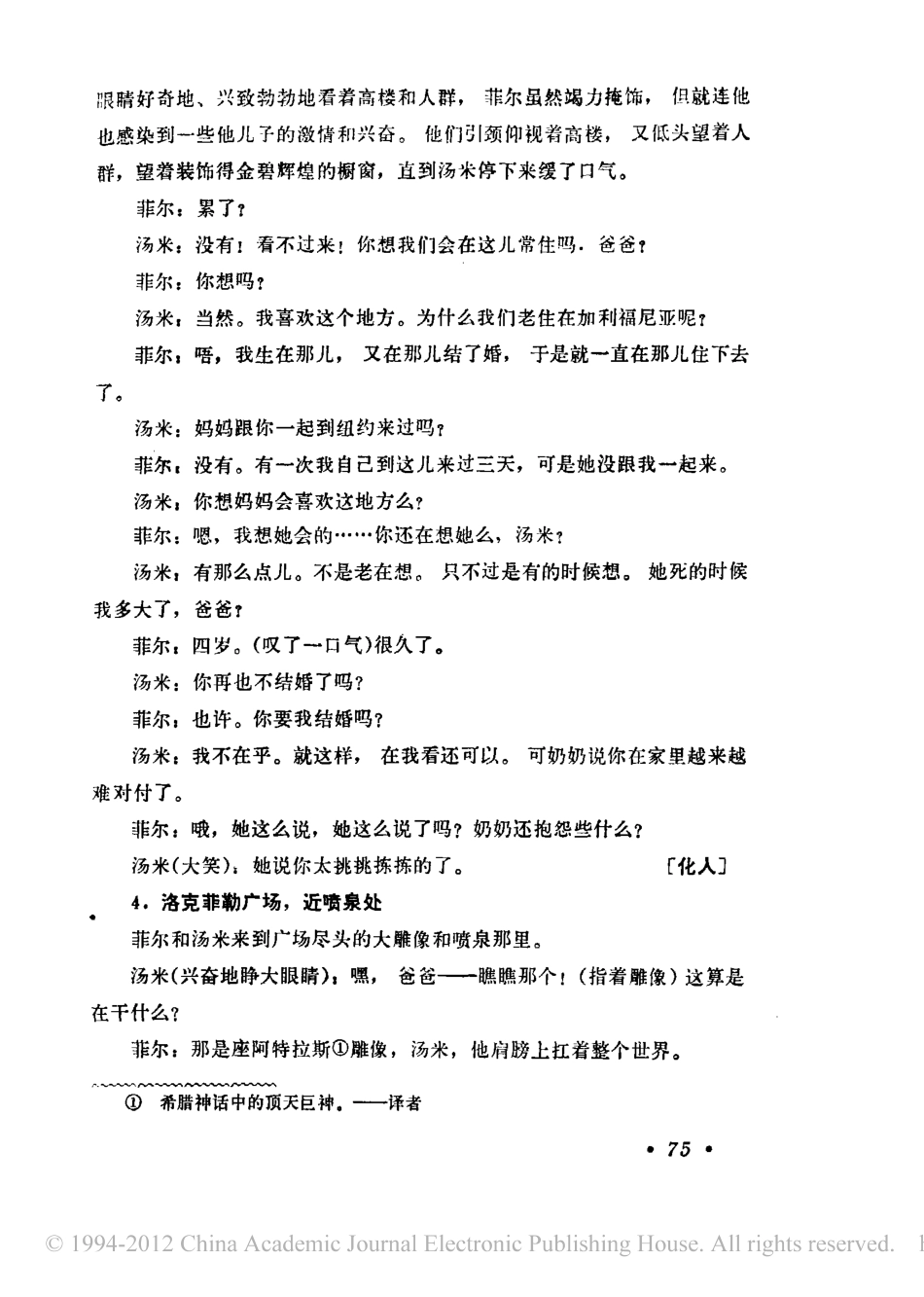 君子协定盘古文库剧本_第2页