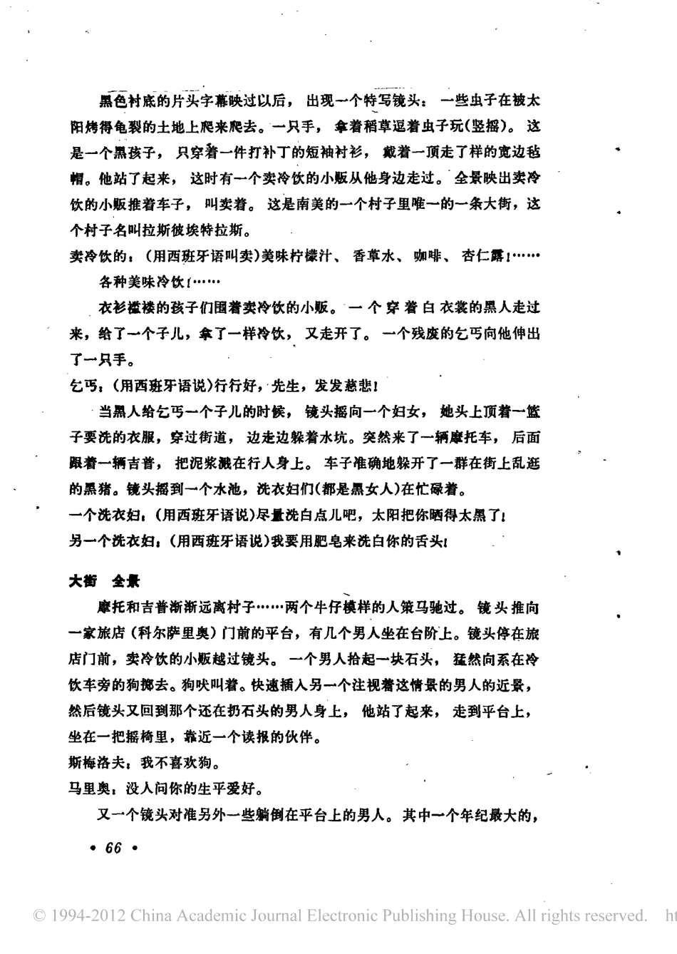 恐惧的代价盘古文库剧本_第2页