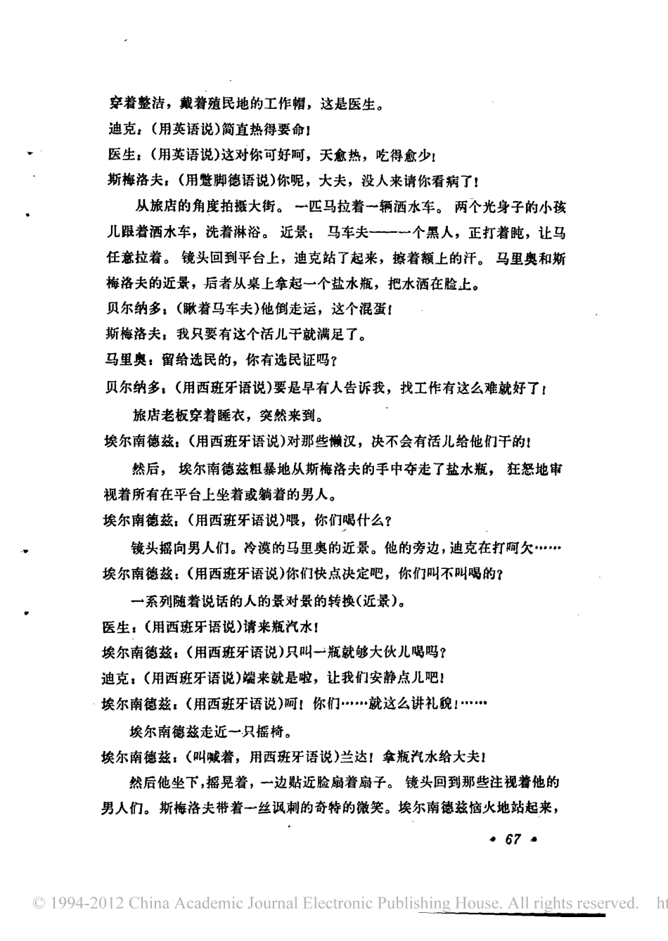 恐惧的代价盘古文库剧本_第3页