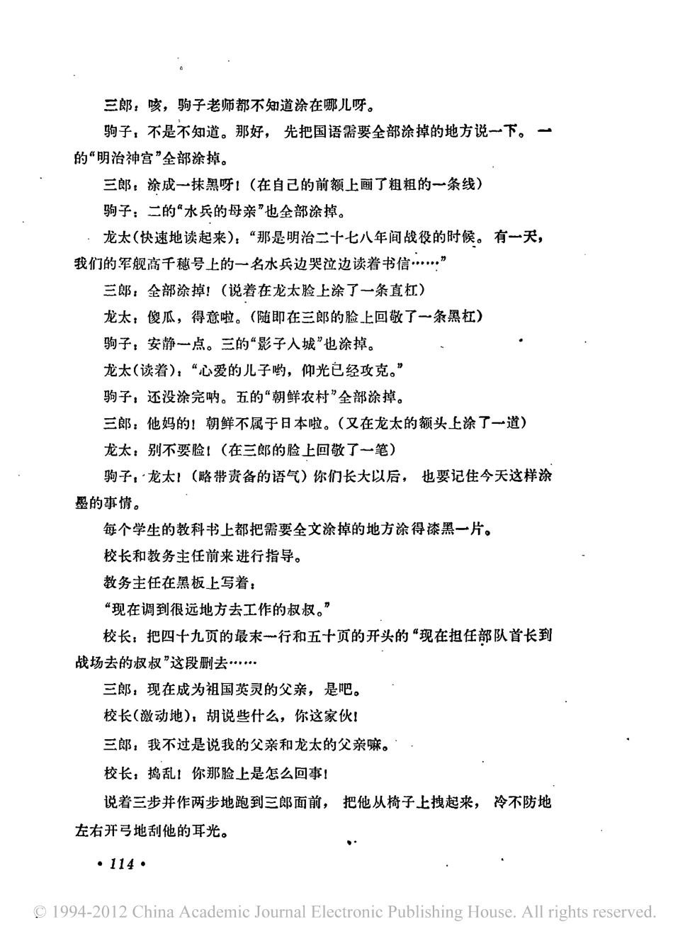 濑户内少年棒球队盘古文库剧本_第2页