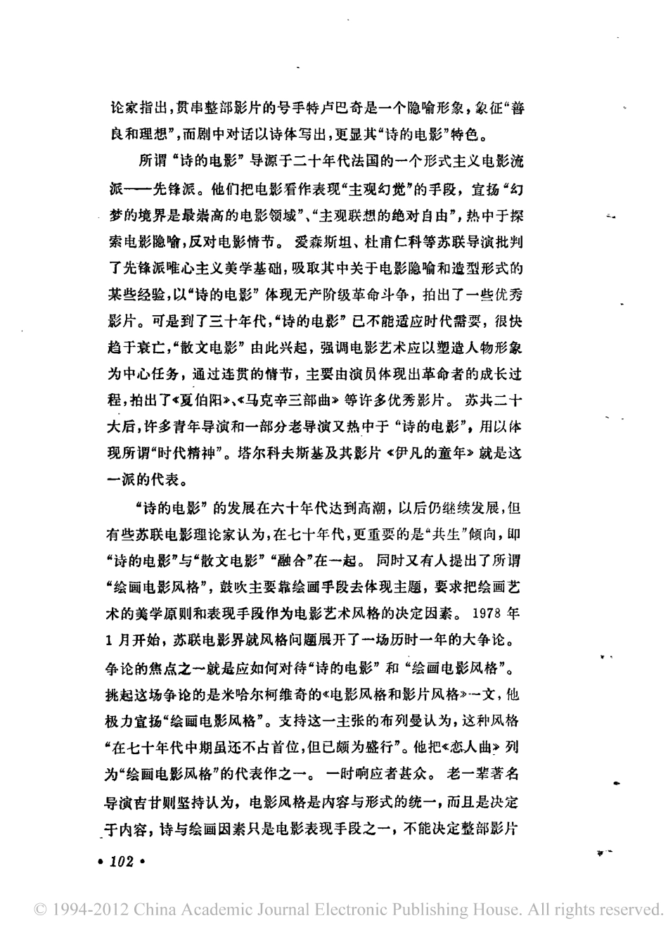 恋人曲盘古文库剧本_第2页
