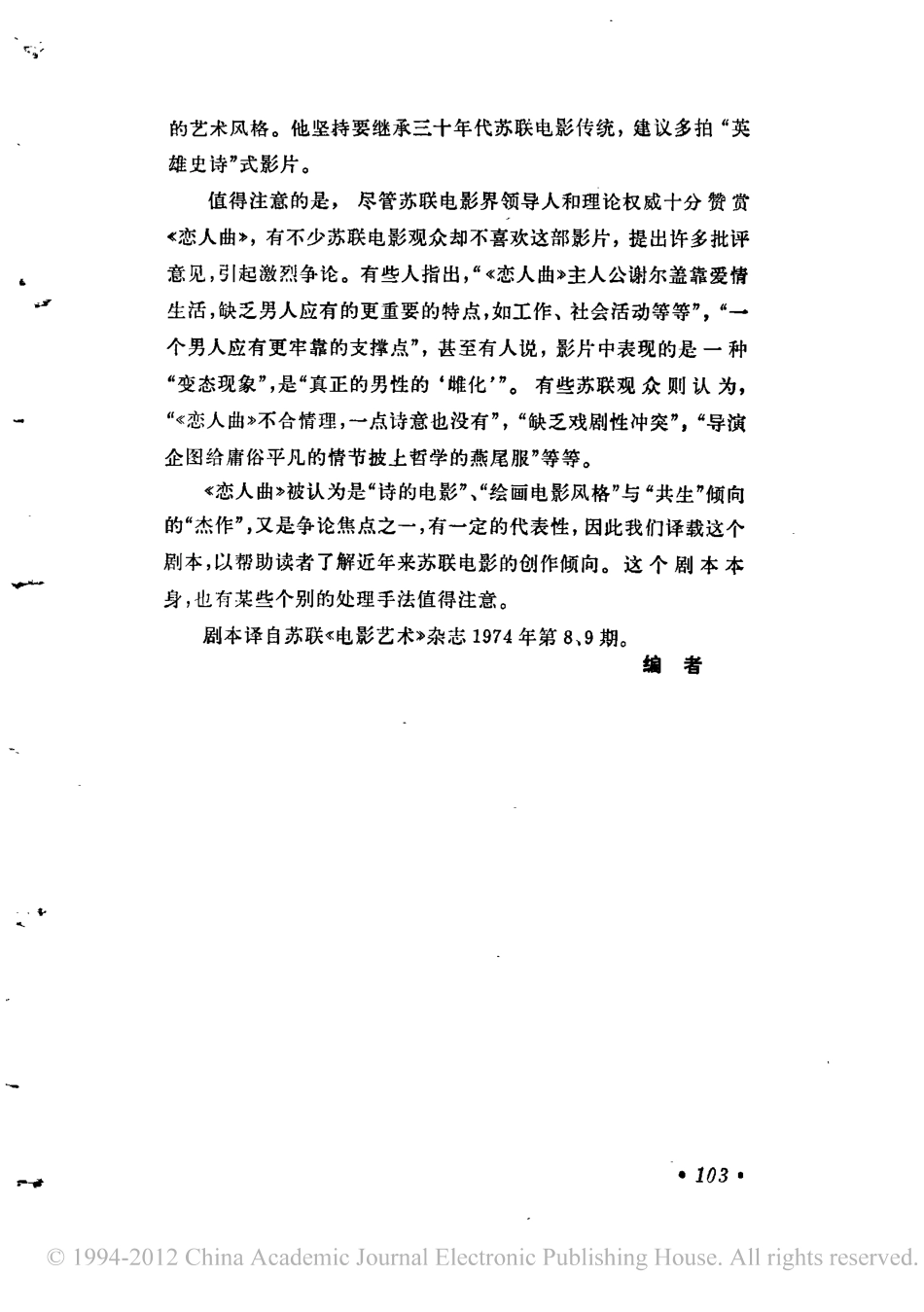 恋人曲盘古文库剧本_第3页