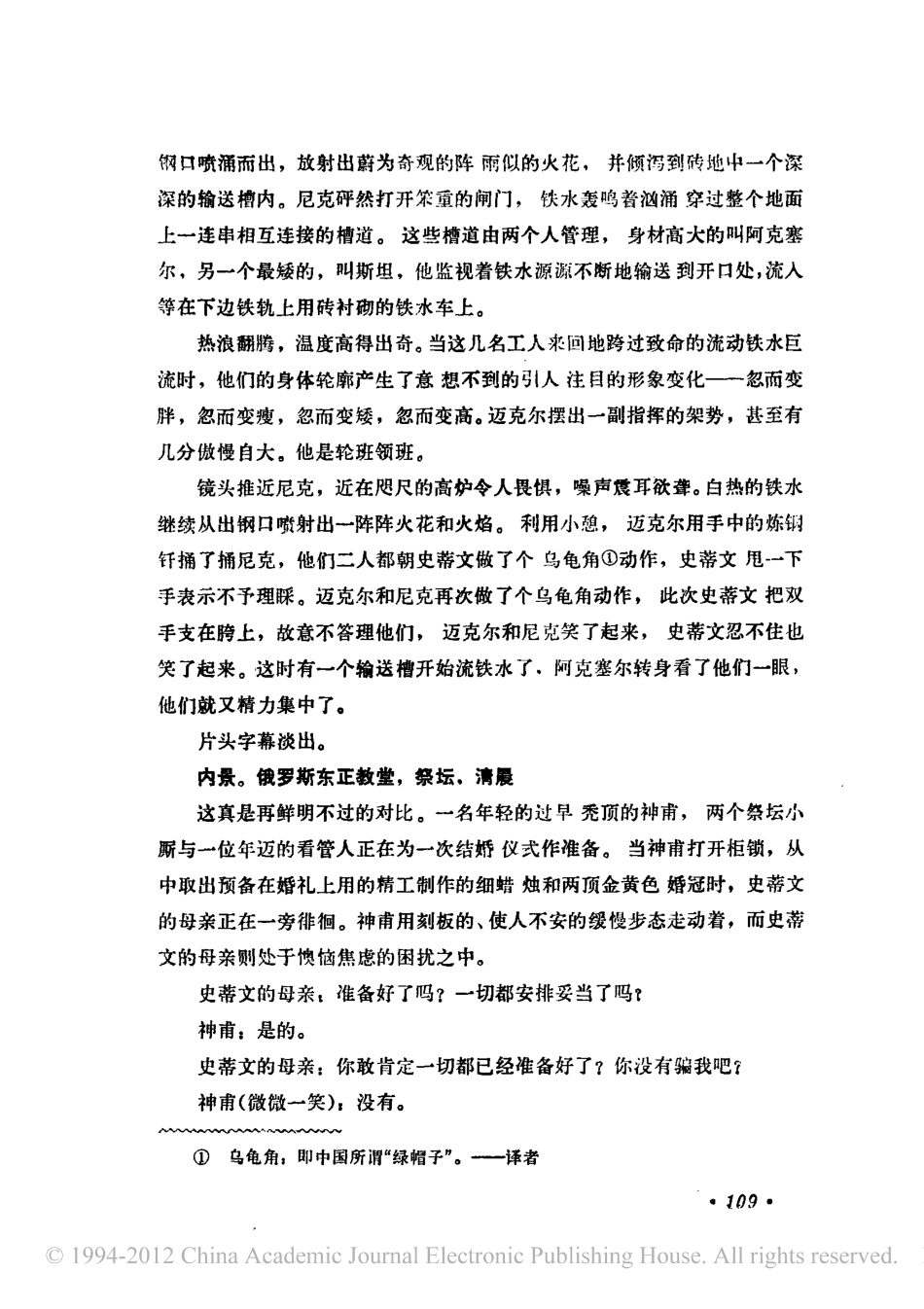 猎鹿人盘古文库剧本_第3页
