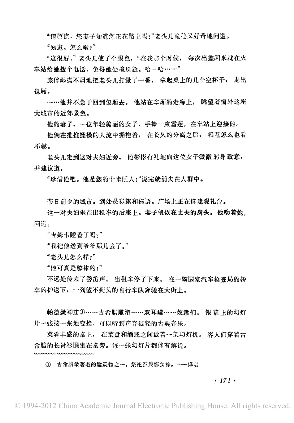 裂变盘古文库剧本_第2页