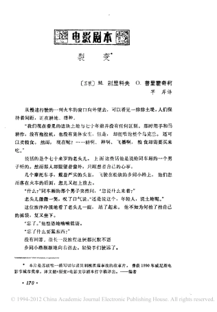 裂变盘古文库剧本