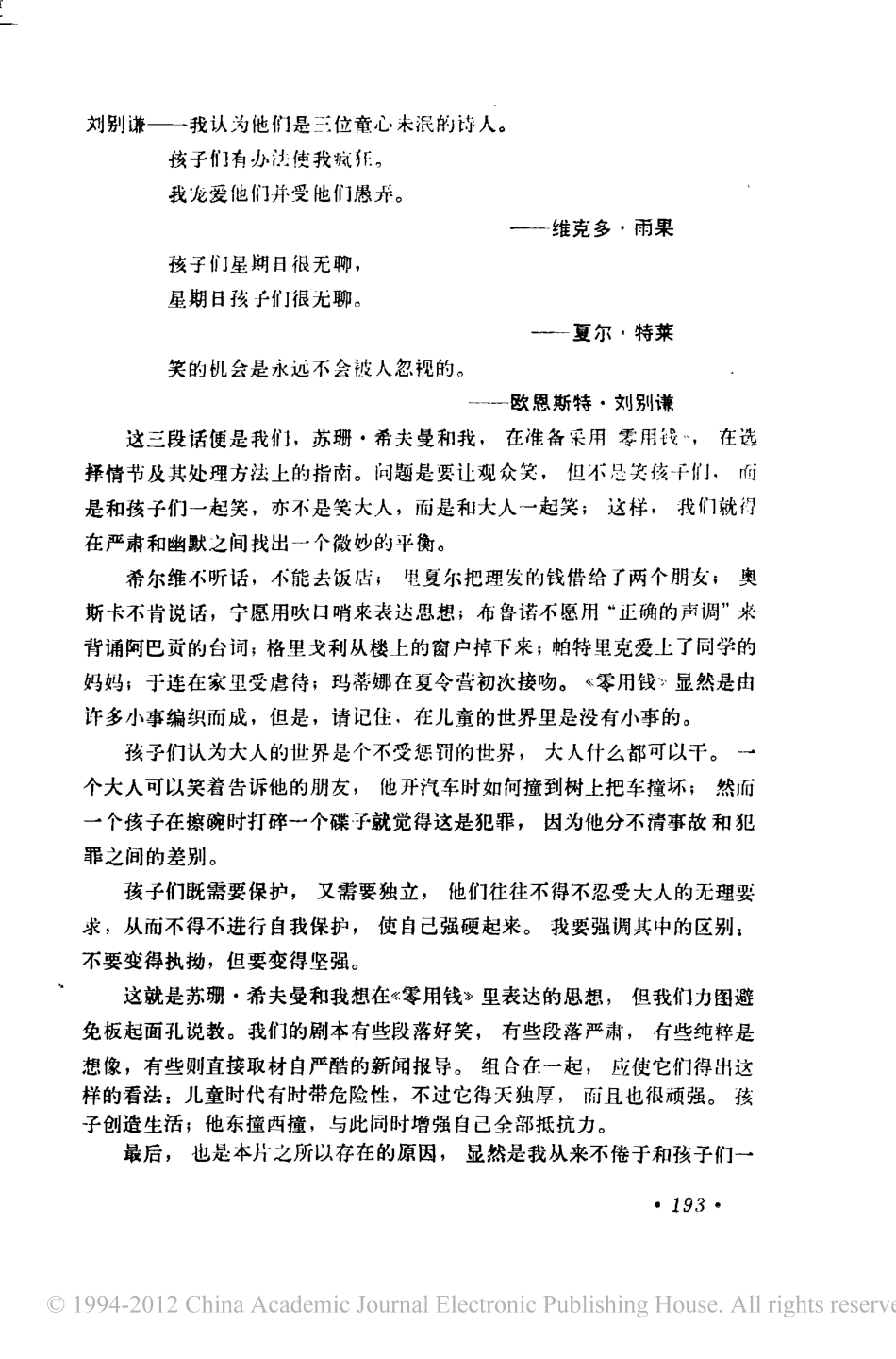零用钱盘古文库剧本_第2页
