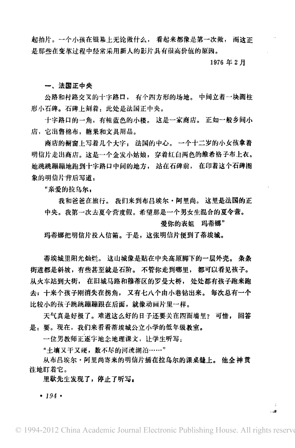 零用钱盘古文库剧本_第3页