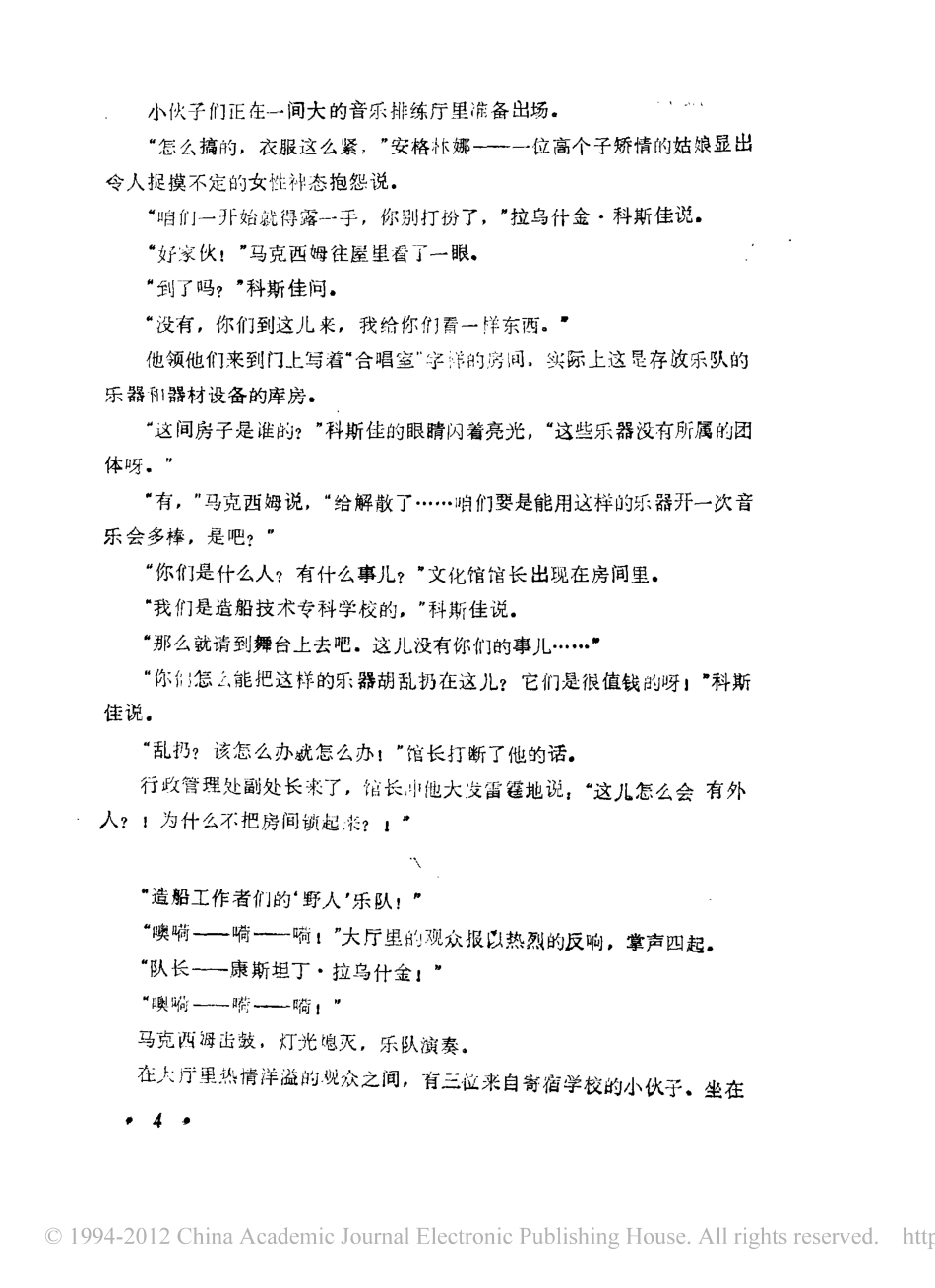 溜门撬锁的人盘古文库剧本_第2页