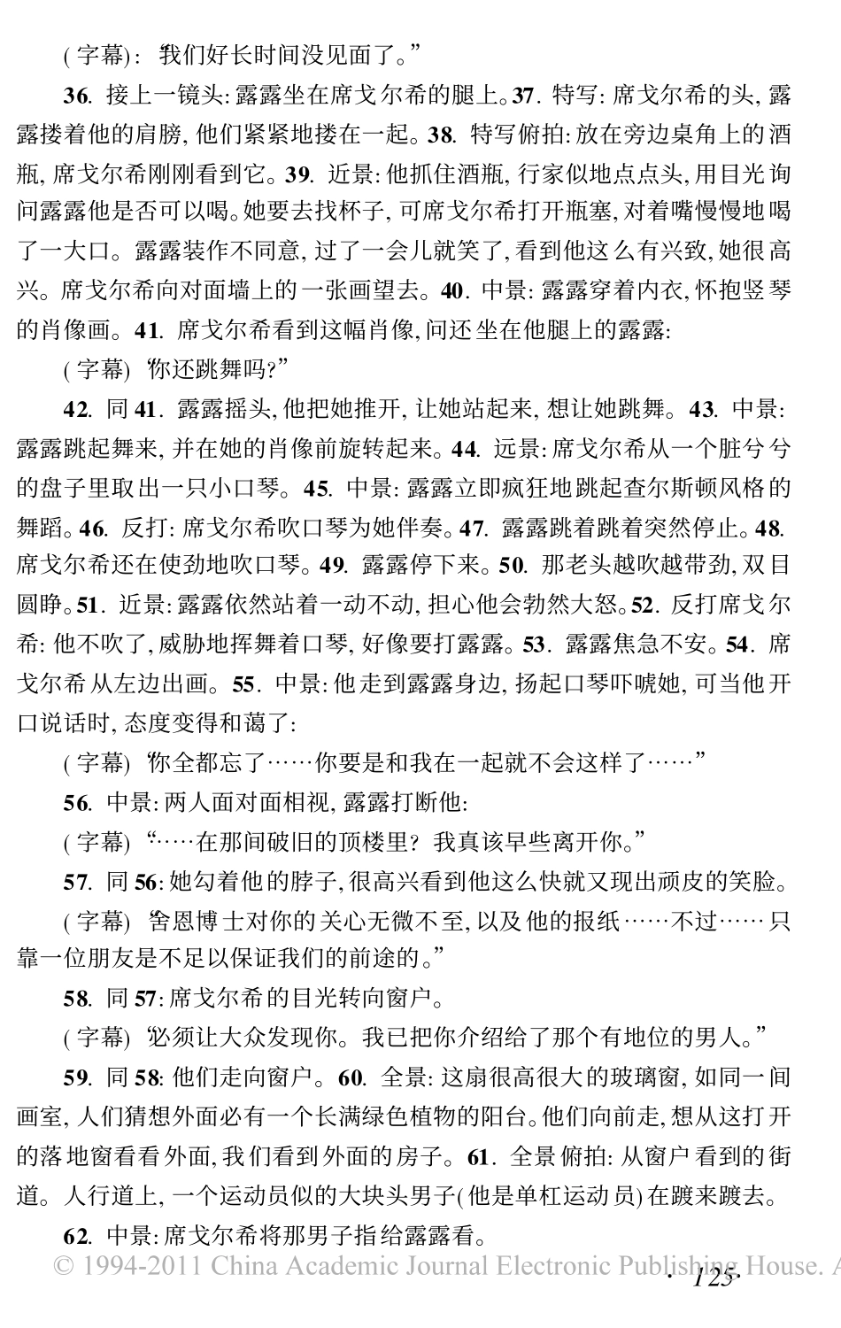 露露盘古文库剧本_第3页