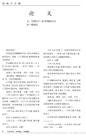 论文盘古文库剧本