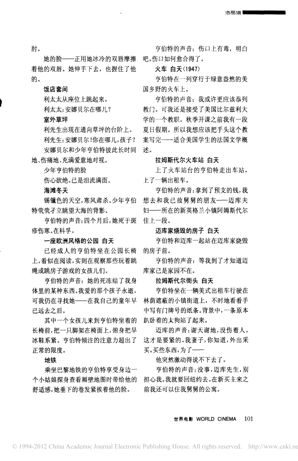 洛丽塔盘古文库剧本_第3页