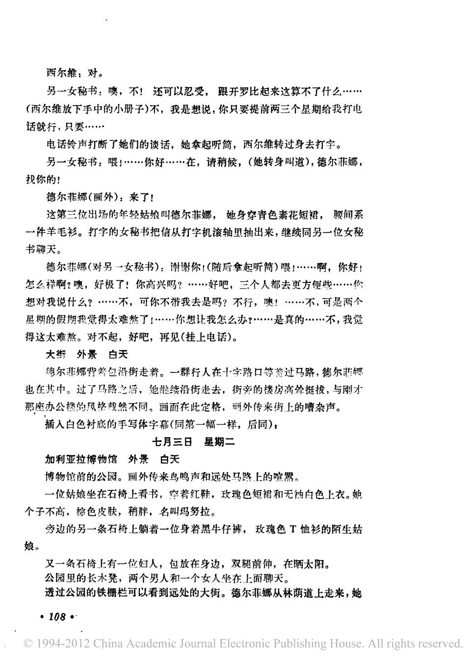 绿光盘古文库剧本_第2页