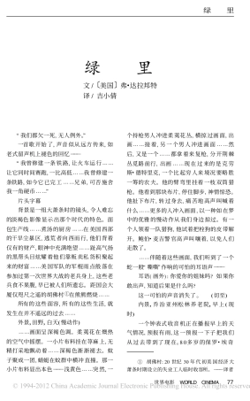 绿里奇迹（上）盘古文库剧本