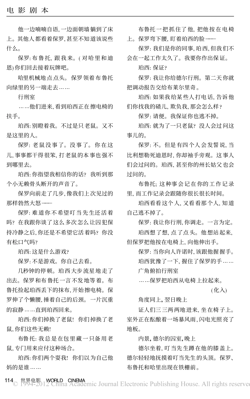 绿里奇迹（下）盘古文库剧本_第3页