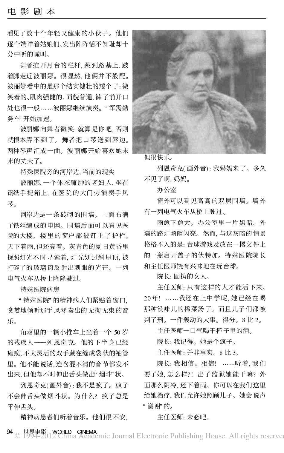妈妈盘古文库剧本_第2页