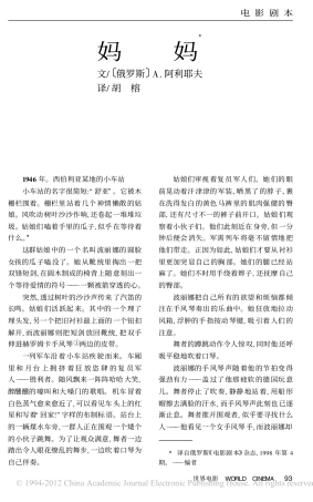 妈妈盘古文库剧本