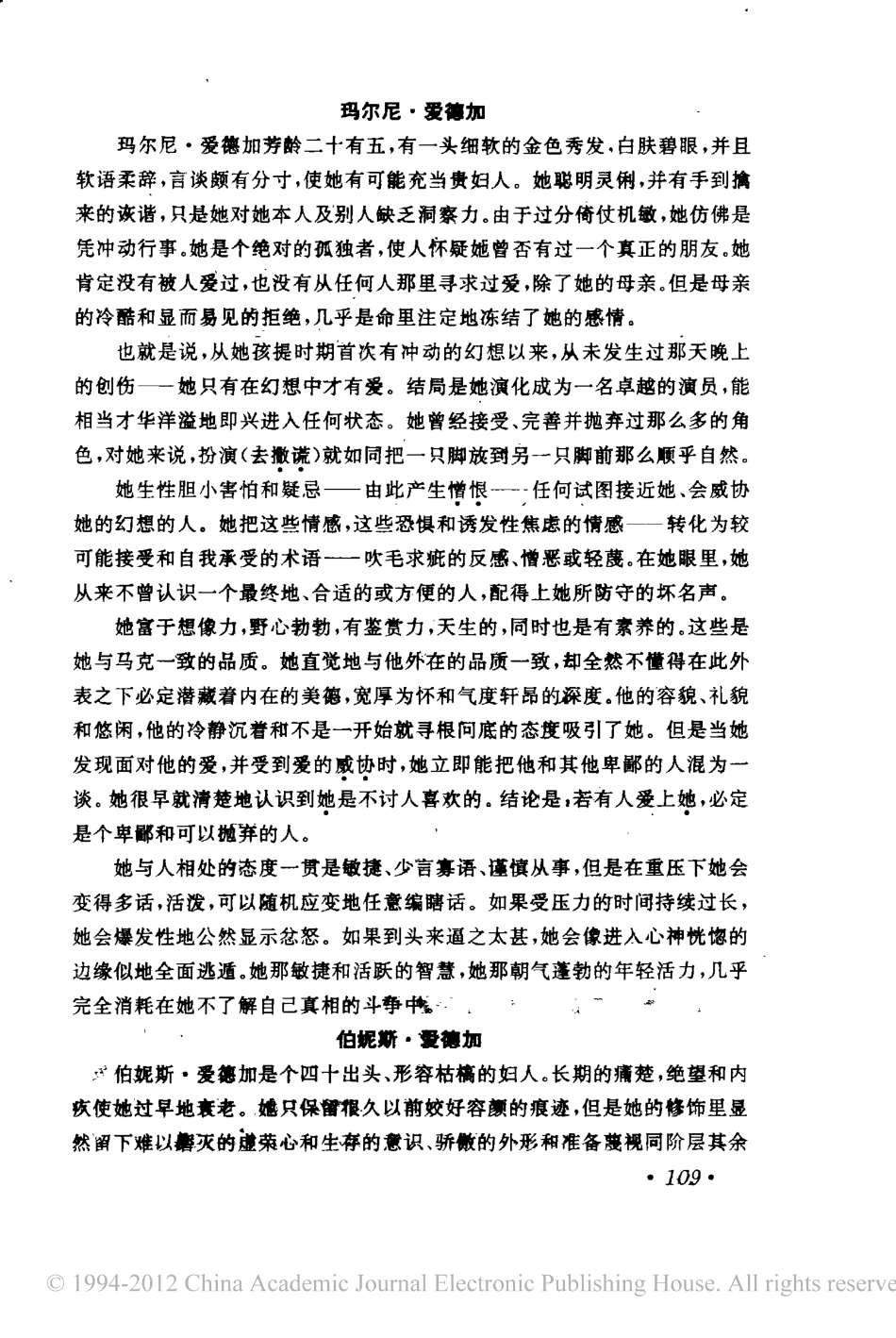 玛尔尼盘古文库剧本_第2页