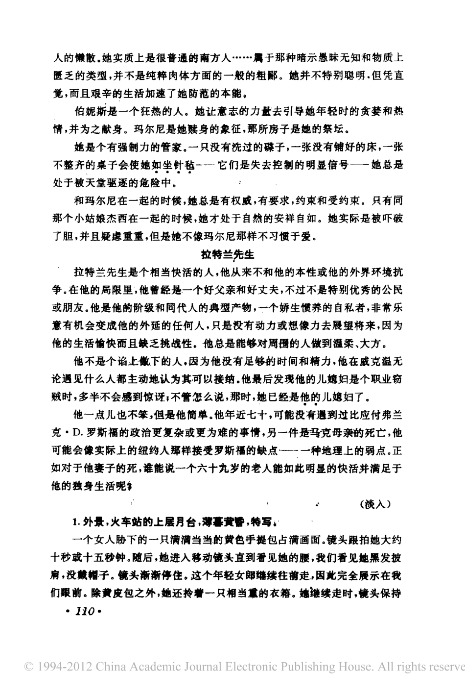 玛尔尼盘古文库剧本_第3页