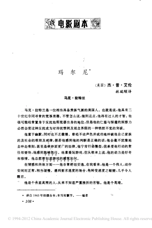 玛尔尼盘古文库剧本