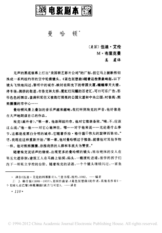 曼哈顿盘古文库剧本