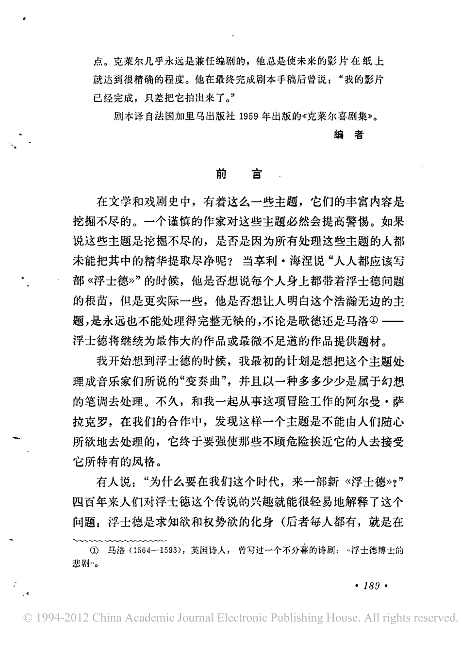 魔鬼的美盘古文库剧本_第2页