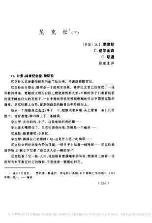 尼克松（下）盘古文库剧本