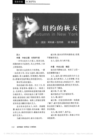 纽约的秋天盘古文库剧本