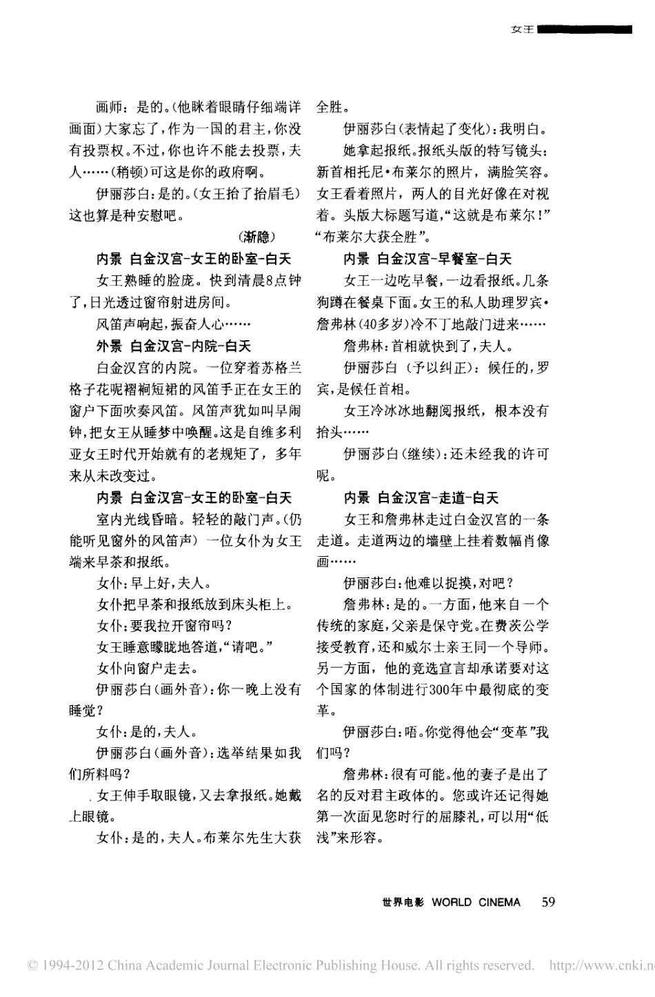 女王盘古文库剧本_第2页
