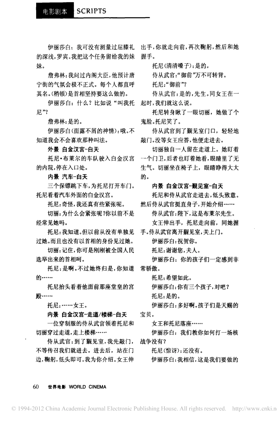 女王盘古文库剧本_第3页