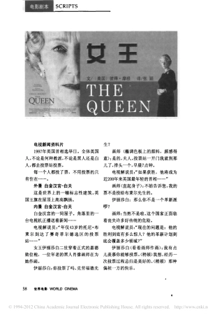 女王盘古文库剧本