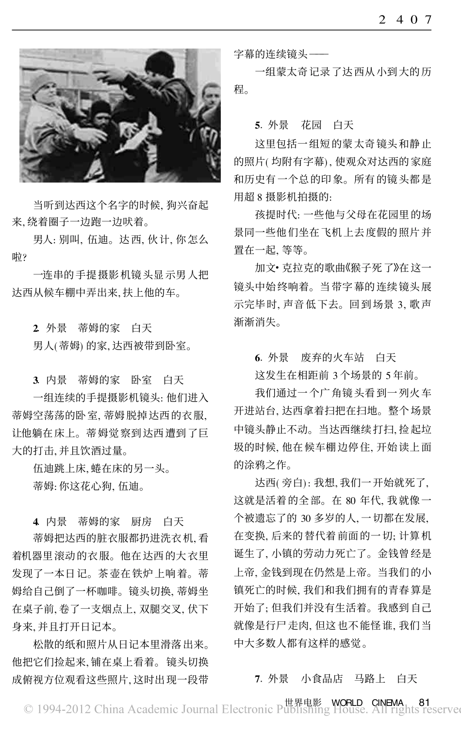 盘古文库剧本_第2页