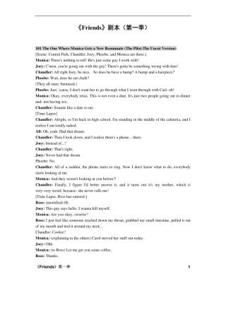 全季六人行老友记英文剧本台词盘古文库剧本